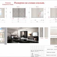 Дизайн квартиры