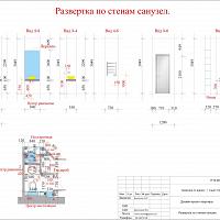 Дизайн квартиры